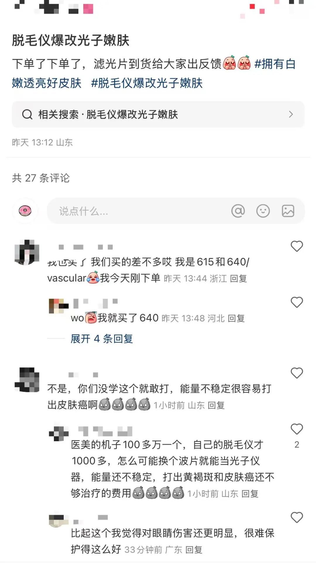 8万+篇帖子！不少网友开始跟风“打脸”，医生：太“赌”了……