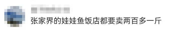 两个菜844元?事发热门旅游地,游客称遭出租车司机和饭店联手欺骗;当地回应 两个菜844元?事发热门旅游地,游客称遭出租车司机和饭店联手欺骗;当地回应