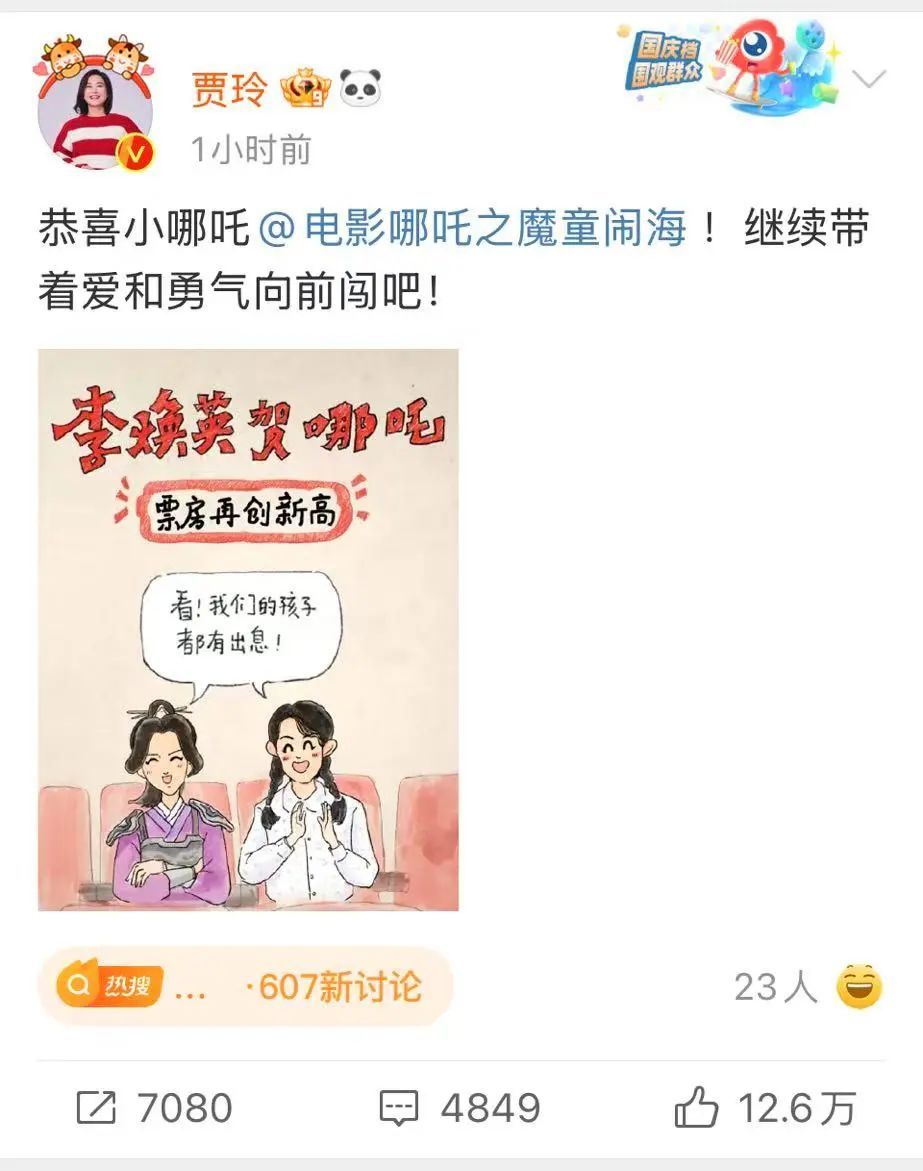 哪吒霸气登顶！