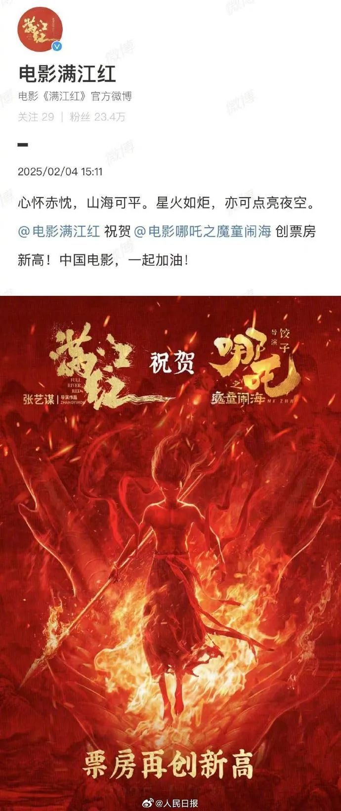 哪吒霸气登顶！