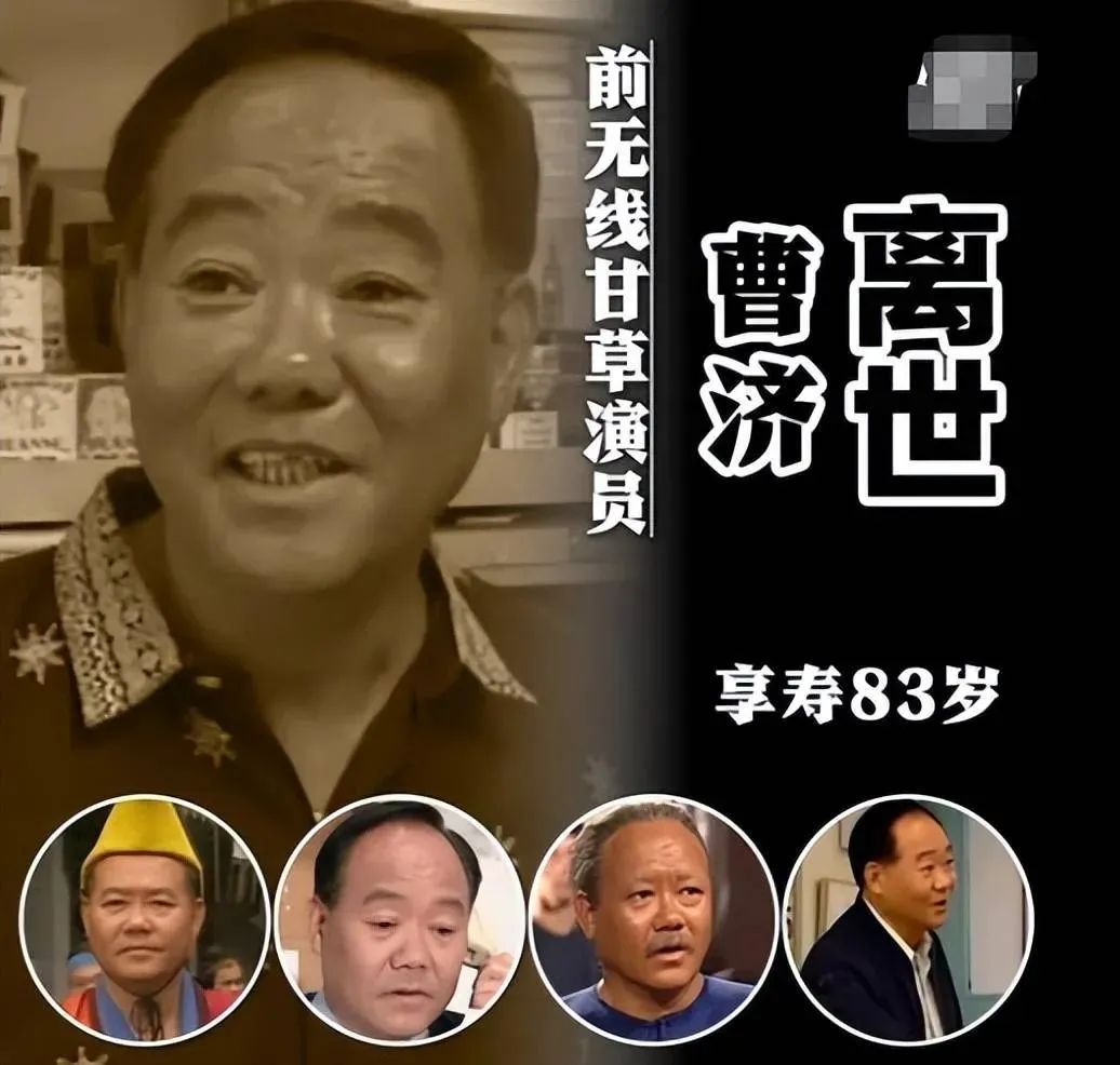 百岁资深男演员春节期间睡梦中离世！被称为一代“笑匠”，曾参演300多部影视剧