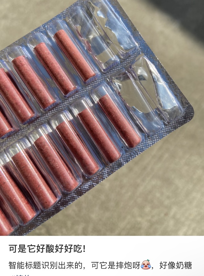 真的很像糖!放嘴里就炸了,女子误食后被炸伤口腔... 真的很像糖!放嘴里就炸了,女子误食后被炸伤口腔...