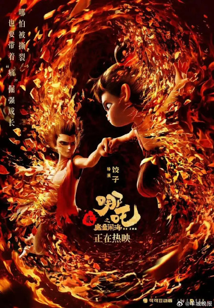 《哪吒2》登顶中国影史票房，导演“饺子”能挣多少钱？