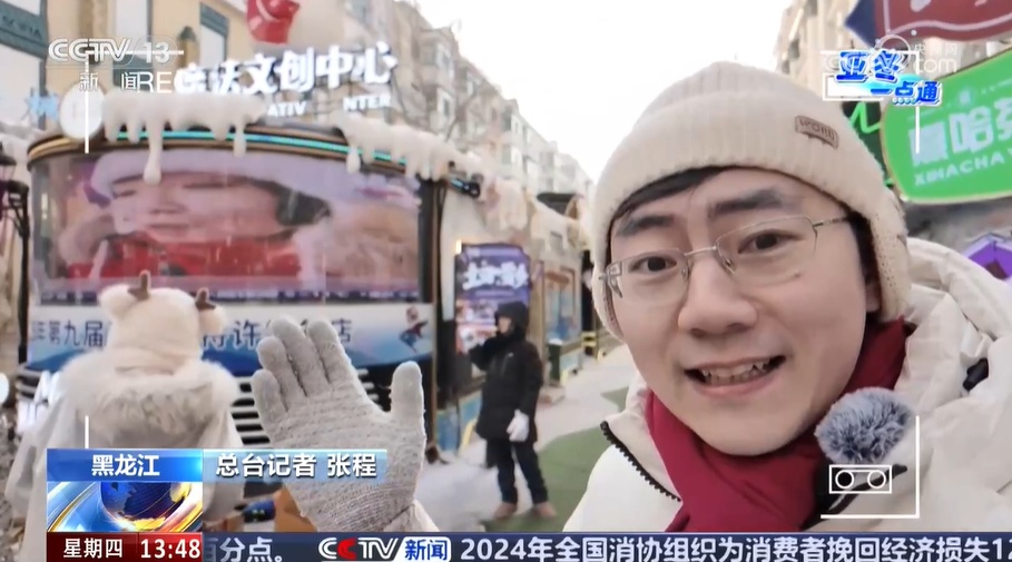 亚冬会邂逅文旅季 “尔滨”花式“宠客”中央大街亮点多 亚冬会邂逅文旅季 “尔滨”花式“宠客”中央大街亮点多