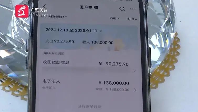 手一滑给前同事转了十几万，被银行当房贷扣了？