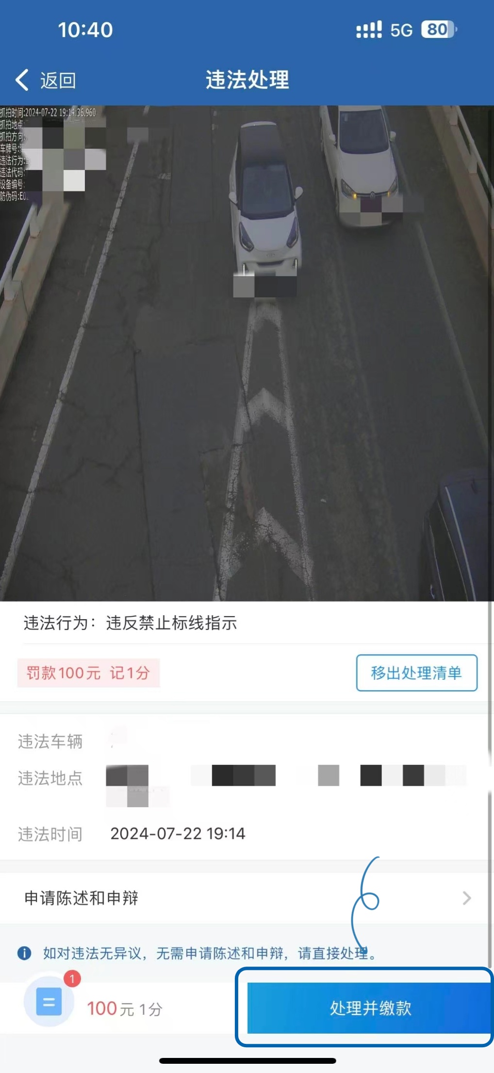 春节后收到异地违章罚单，应该怎么处理？