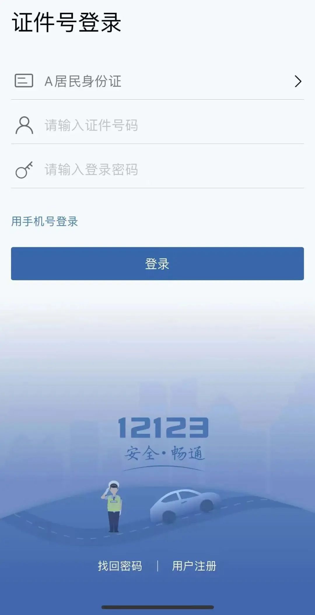 春节后收到异地违章罚单，应该怎么处理？