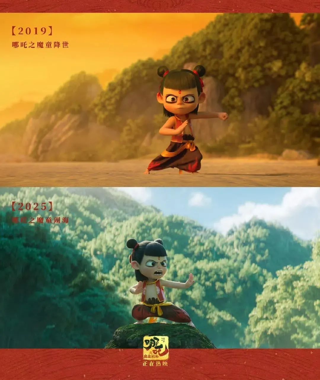 我们为什么爱哪吒? 我们为什么爱哪吒?