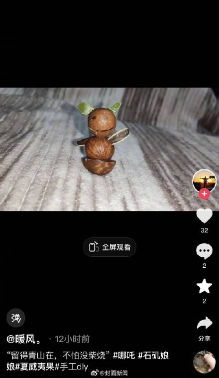 网友不语只一味二创 民间现大量野生石矶娘娘 网友不语只一味二创 民间现大量野生石矶娘娘