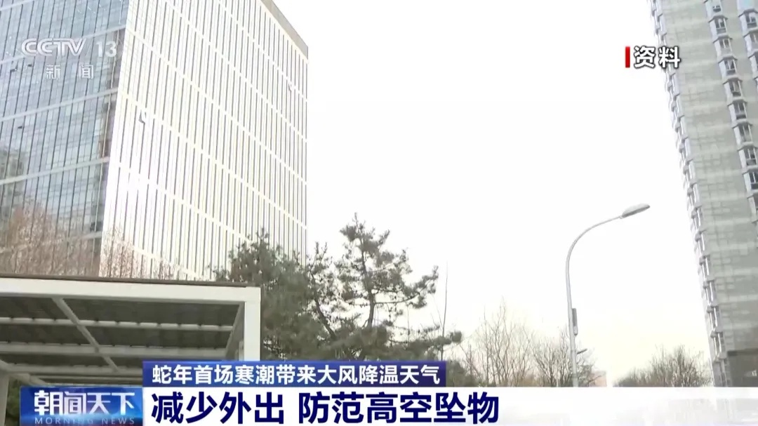 大风+寒潮双预警，阵风八九级！“北京此次大风天气具有一定极端性”，注意防范