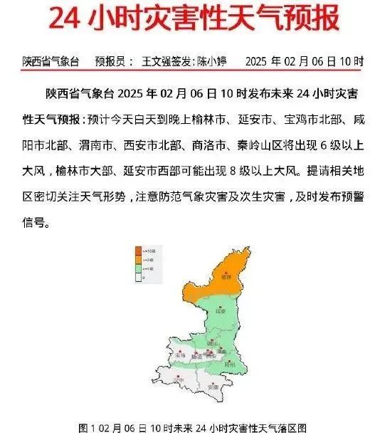 寒潮来袭!陕西局地降温10℃以上 寒潮来袭!陕西局地降温10℃以上