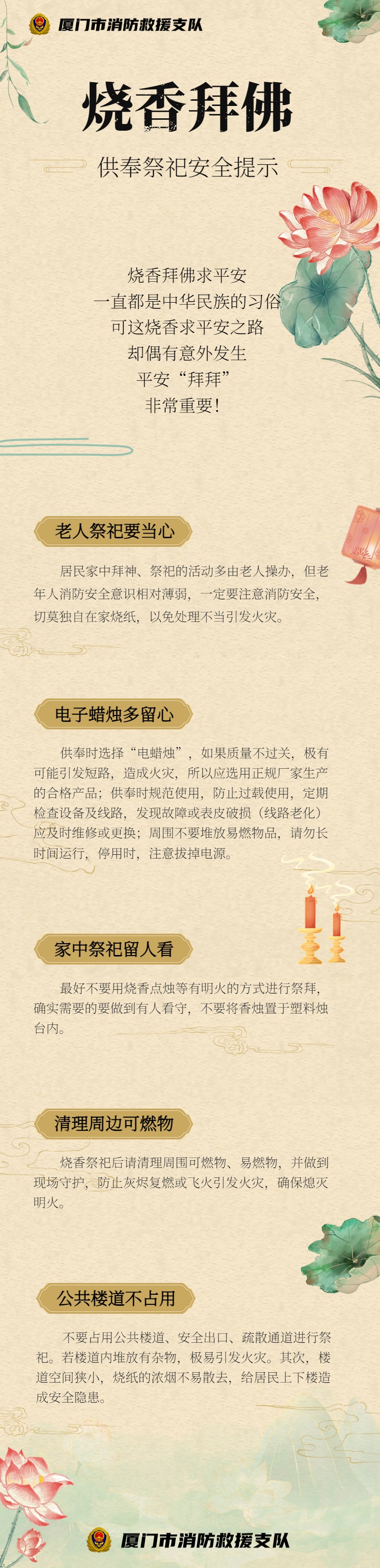 事发厦门一小区!突然起火,很多人家里都有…… 事发厦门一小区!突然起火,很多人家里都有……