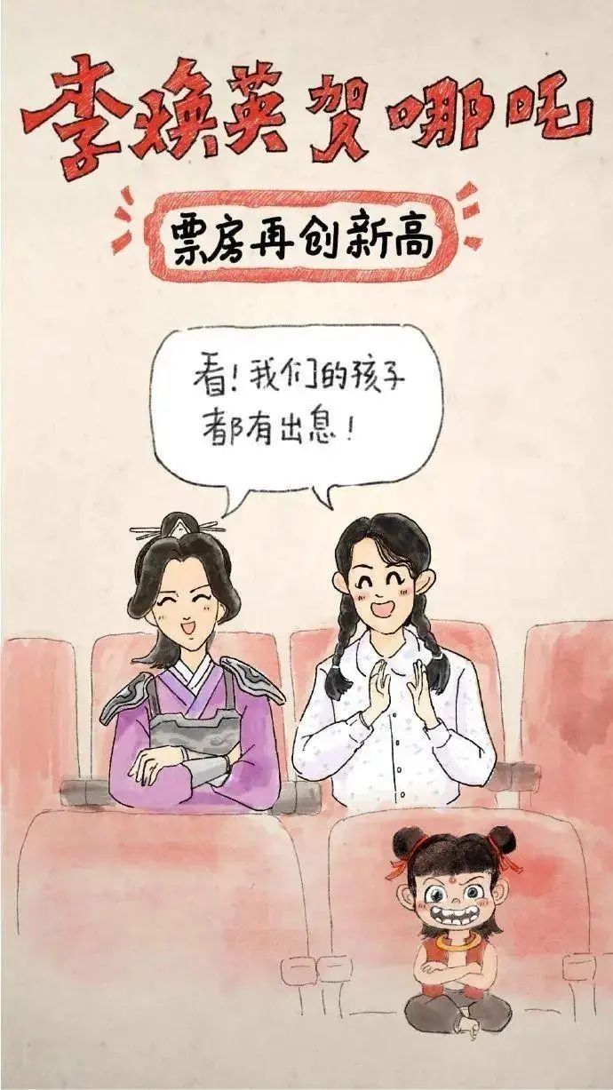 仅用九天登顶！吴京、贾玲发文恭喜