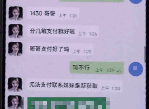 发案19起！谁还在信“美女免费上门”?