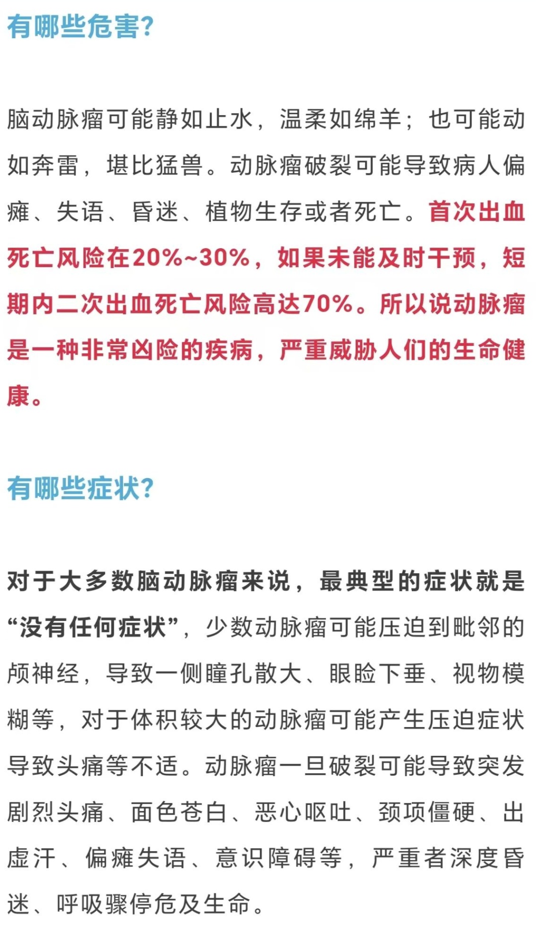太可怕!知名女演员突然确诊 “一旦破裂,死亡率极高” 太可怕!知名女演员突然确诊 “一旦破裂,死亡率极高”