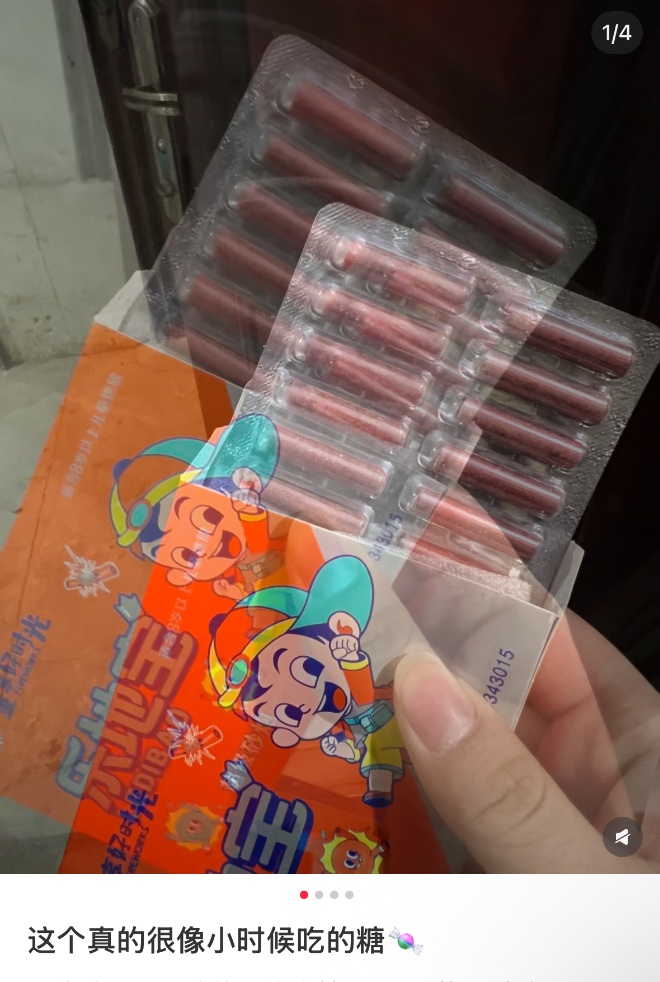 真的很像糖!放嘴里就炸了,女子误食后被炸伤口腔... 真的很像糖!放嘴里就炸了,女子误食后被炸伤口腔...