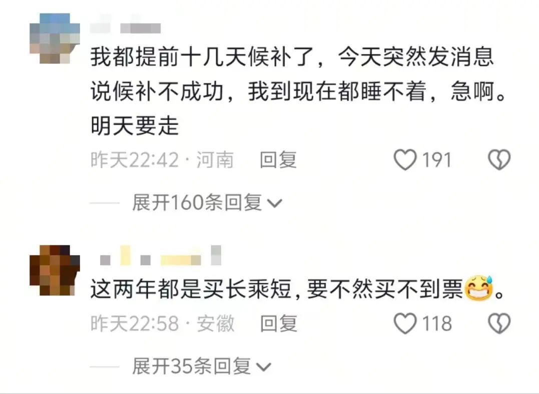 多名乘客持票也没挤上车！“买短乘长”者：无奈选择，候补19个订单没买到票