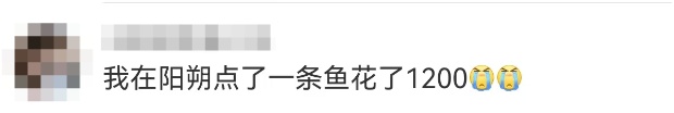 两个菜844元?事发热门旅游地,游客称遭出租车司机和饭店联手欺骗;当地回应 两个菜844元?事发热门旅游地,游客称遭出租车司机和饭店联手欺骗;当地回应