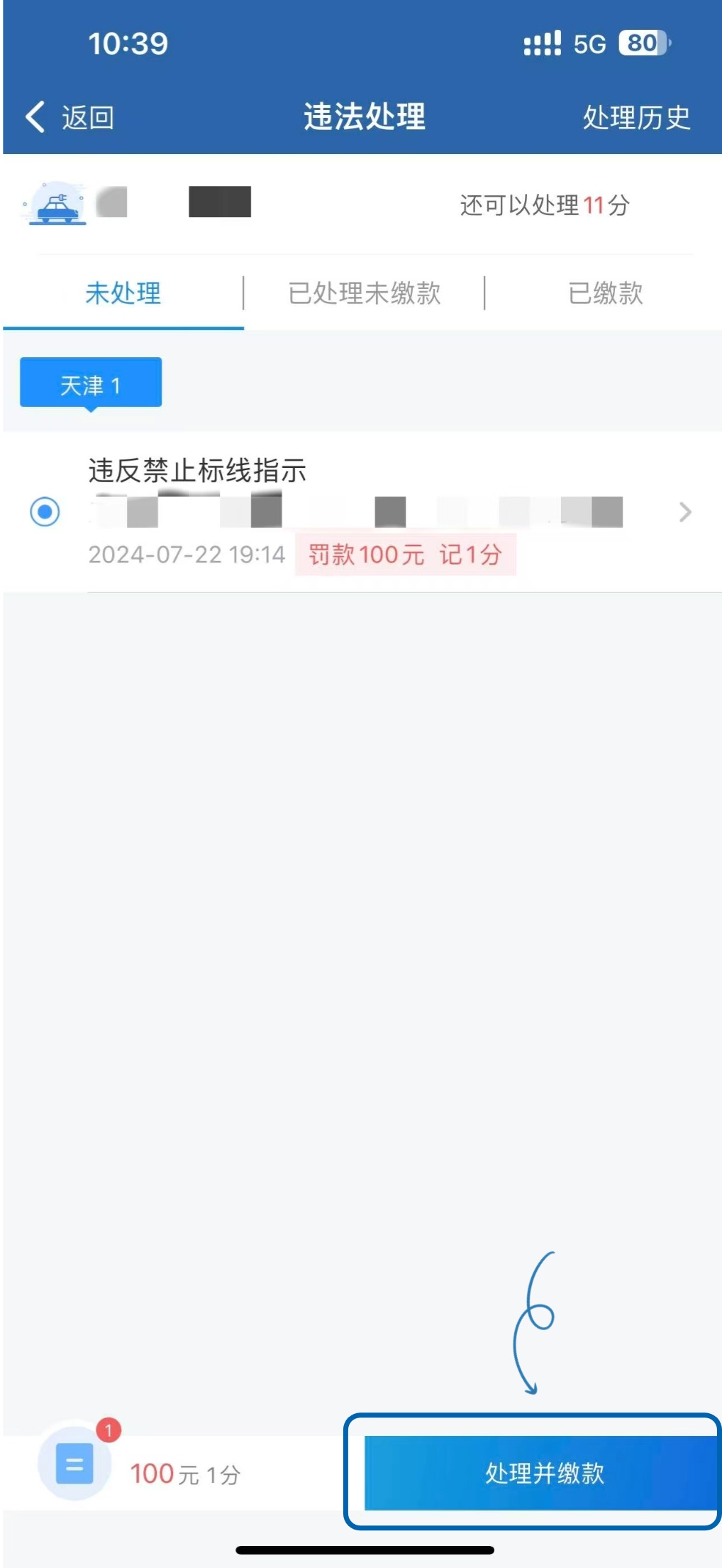 春节后收到异地违章罚单，应该怎么处理？