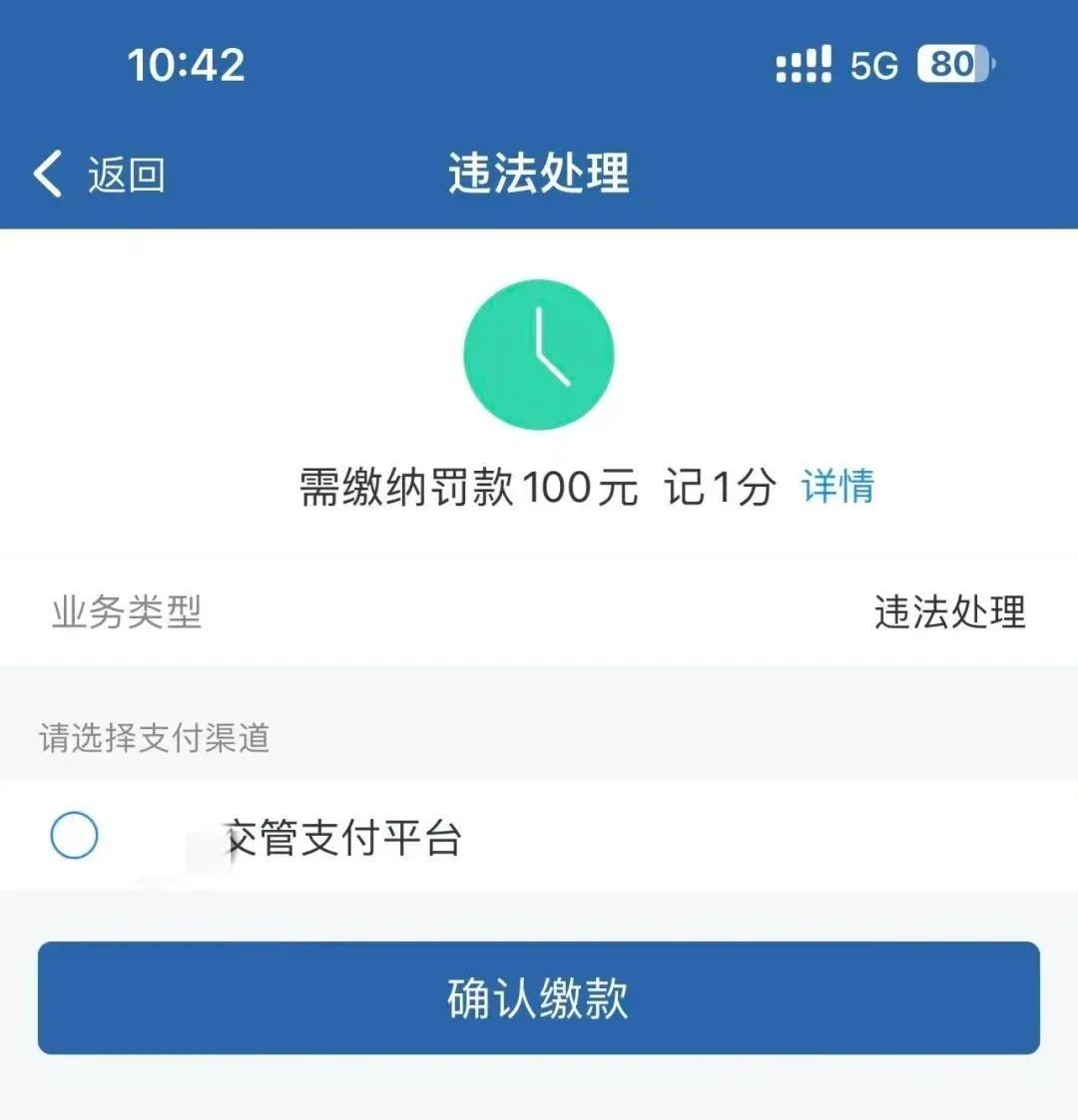 春节后收到异地违章罚单，应该怎么处理？