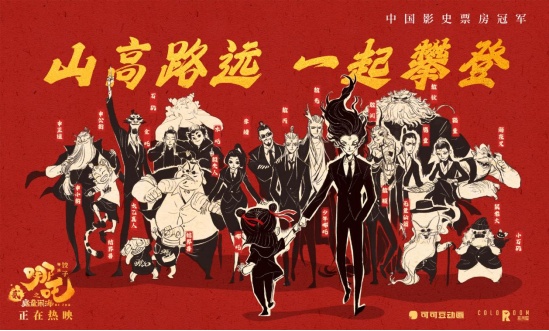 《哪吒2》海外未映先火，多国观众期待值拉满，喊话：“等不及了”