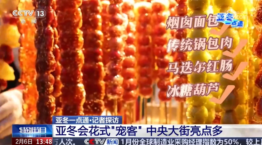 亚冬会邂逅文旅季 “尔滨”花式“宠客”中央大街亮点多 亚冬会邂逅文旅季 “尔滨”花式“宠客”中央大街亮点多