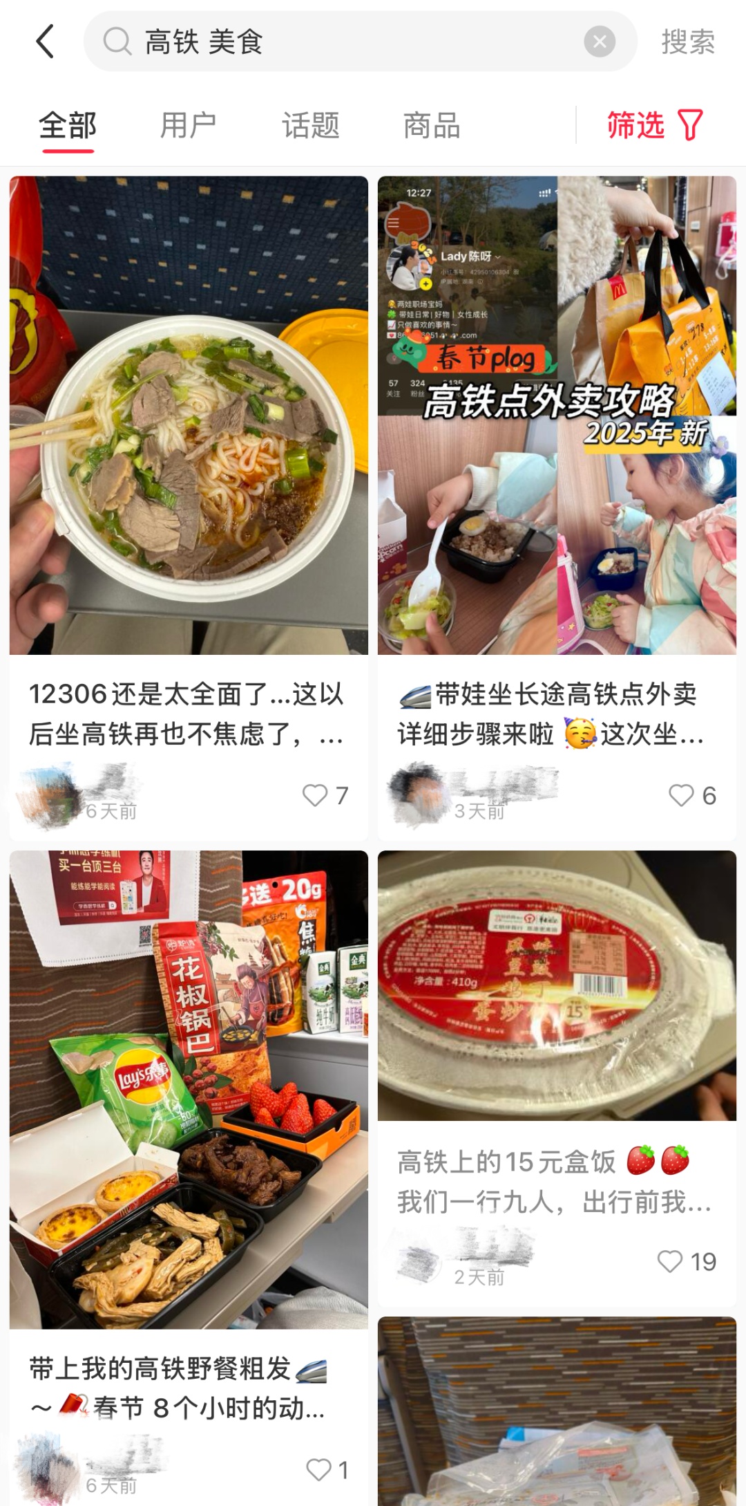 我的铁路风景：“轻装”出行的春运