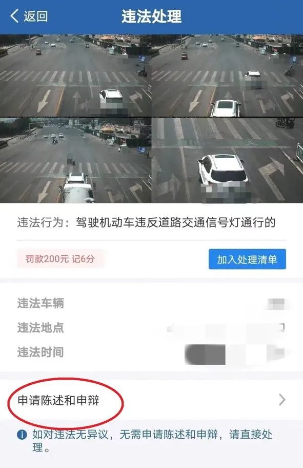 车主注意！警方重要提醒