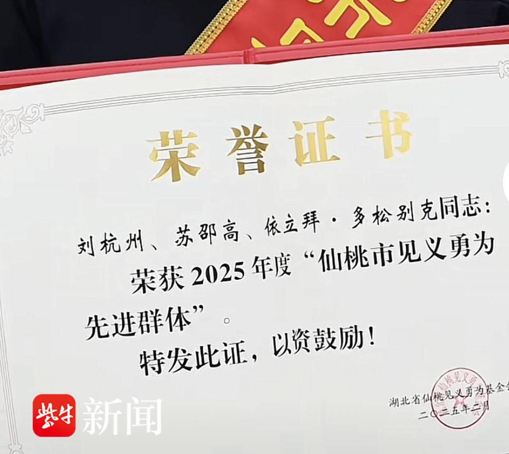 骑马救人新疆大哥等三人获见义勇为表彰,马儿也戴上大红花 骑马救人新疆大哥等三人获见义勇为表彰,马儿也戴上大红花