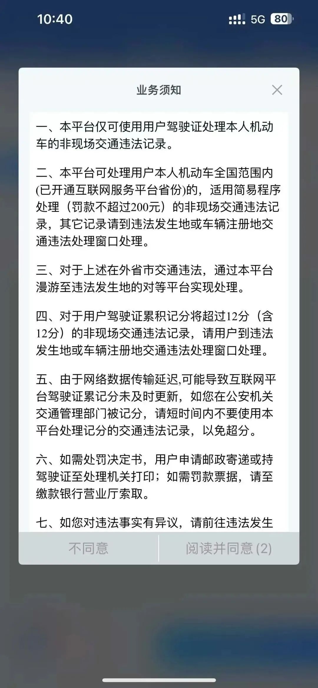 春节后收到异地违章罚单，应该怎么处理？