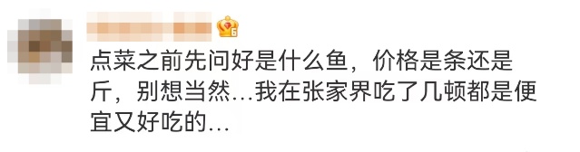 两个菜844元?事发热门旅游地,游客称遭出租车司机和饭店联手欺骗;当地回应 两个菜844元?事发热门旅游地,游客称遭出租车司机和饭店联手欺骗;当地回应