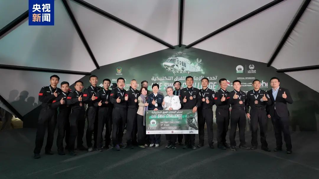 全球特警“世界杯”,“China No.1”! 全球特警“世界杯”,“China No.1”!