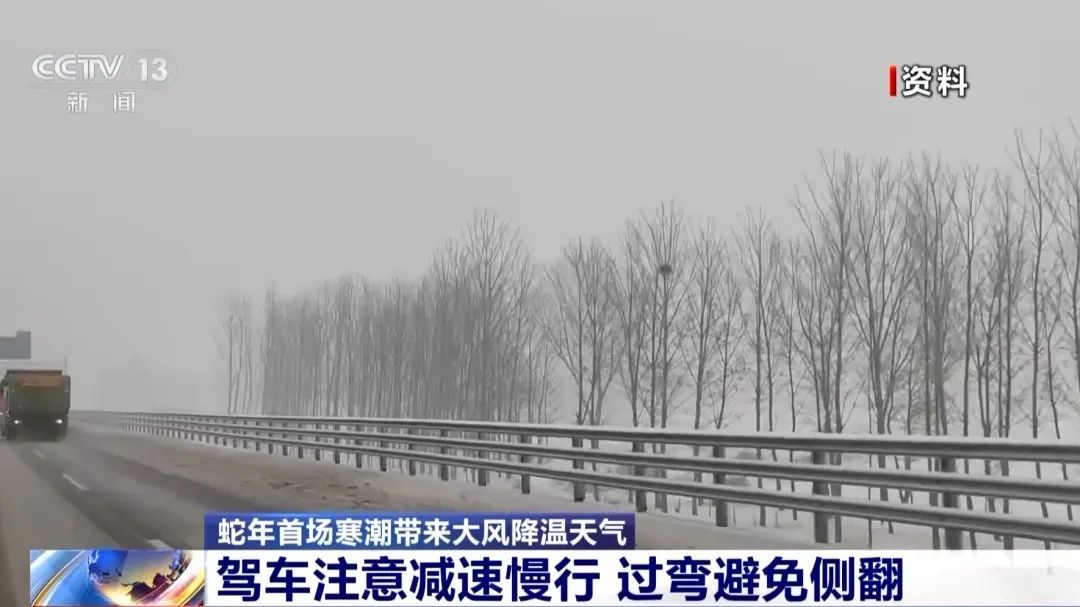 蛇年首场寒潮!阵风7级以上!持续偏低5℃或以上!山西双预警齐发,注意添衣保暖 蛇年首场寒潮!阵风7级以上!持续偏低5℃或以上!山西双预警齐发,注意添衣保暖