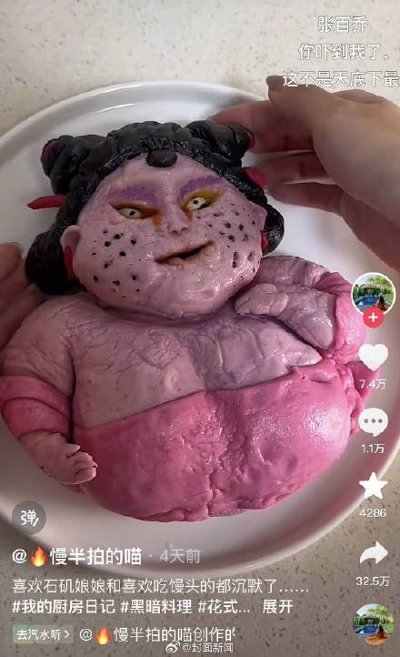 网友不语只一味二创 民间现大量野生石矶娘娘 网友不语只一味二创 民间现大量野生石矶娘娘