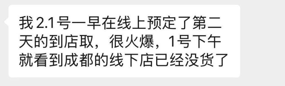 售罄、断货！上线仅2天就被抢空，网友：全国几乎都一件难求