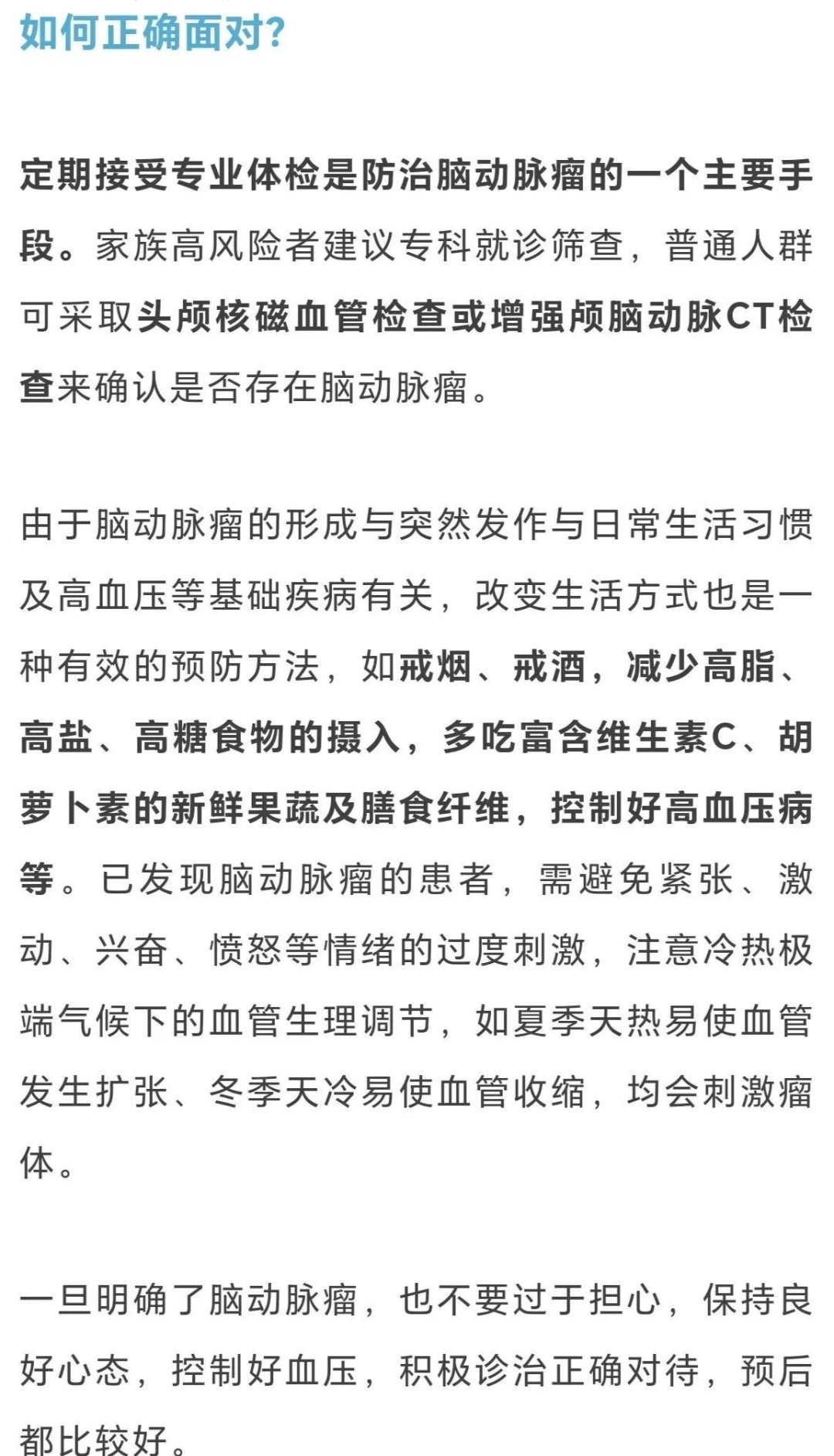 太可怕!知名女演员突然确诊 “一旦破裂,死亡率极高” 太可怕!知名女演员突然确诊 “一旦破裂,死亡率极高”