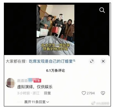 反转！假的！系摆拍！