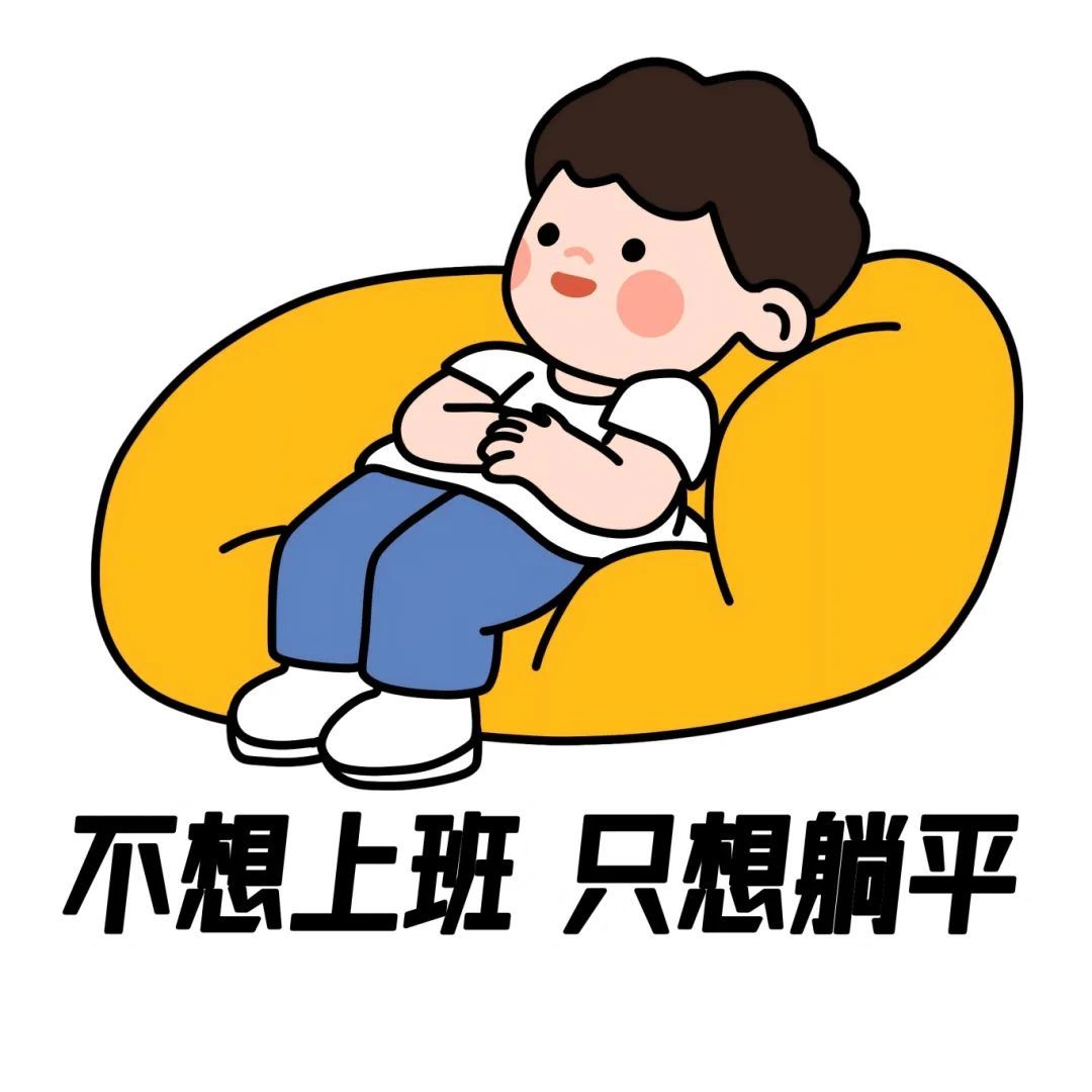 什么东西“咻”地飞过去了?原来是我们的假期…… 什么东西“咻”地飞过去了?原来是我们的假期……