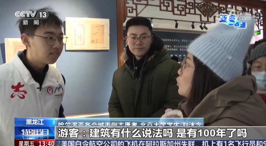 外地返乡大学生投身志愿服务 为家乡办亚冬奉献青春力量