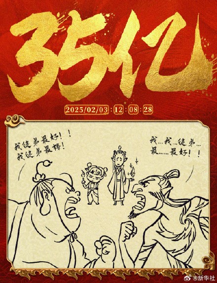 破亿海报原来是哪吒的番外篇