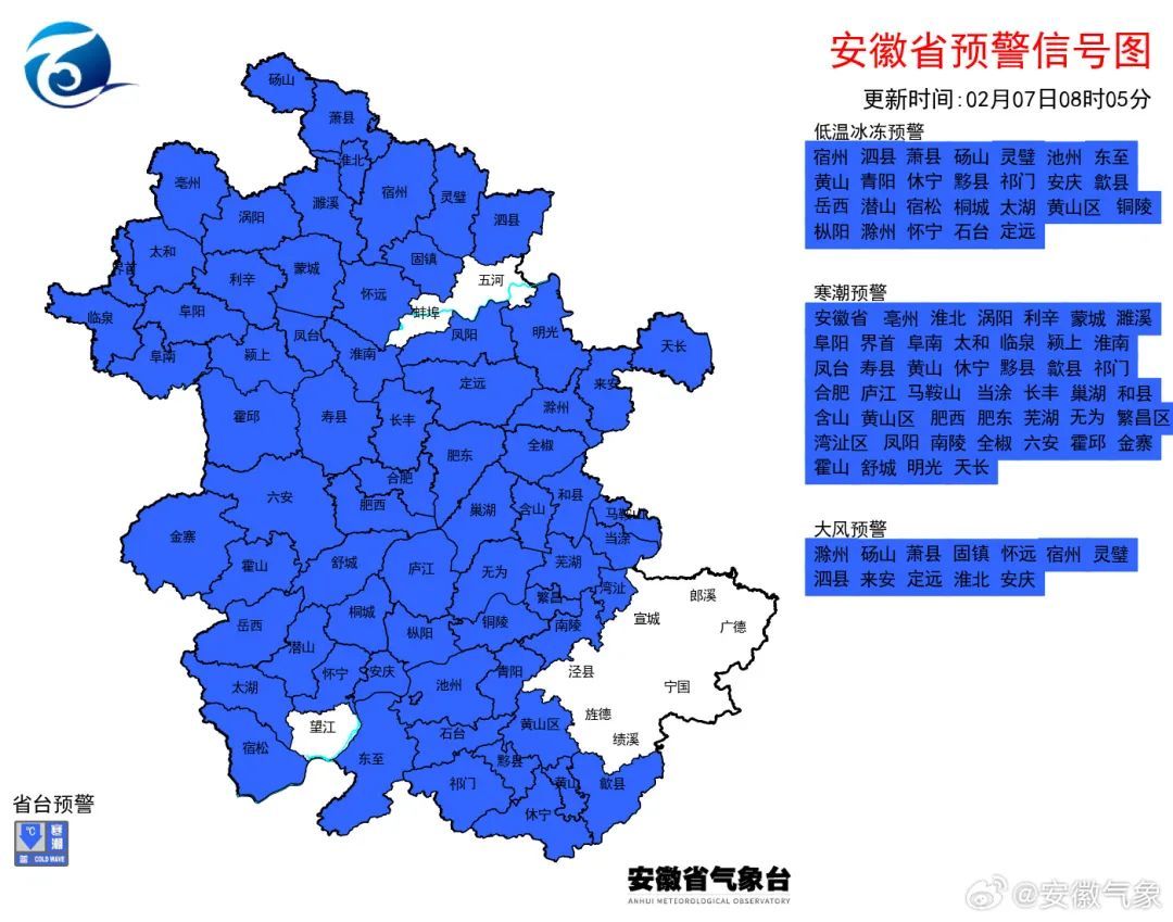 “合肥好大的风!” 安徽经历今冬罕见“冰日” “合肥好大的风!” 安徽经历今冬罕见“冰日”