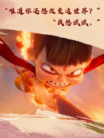 燃!电影哪吒的经典台词好戳人 燃!电影哪吒的经典台词好戳人