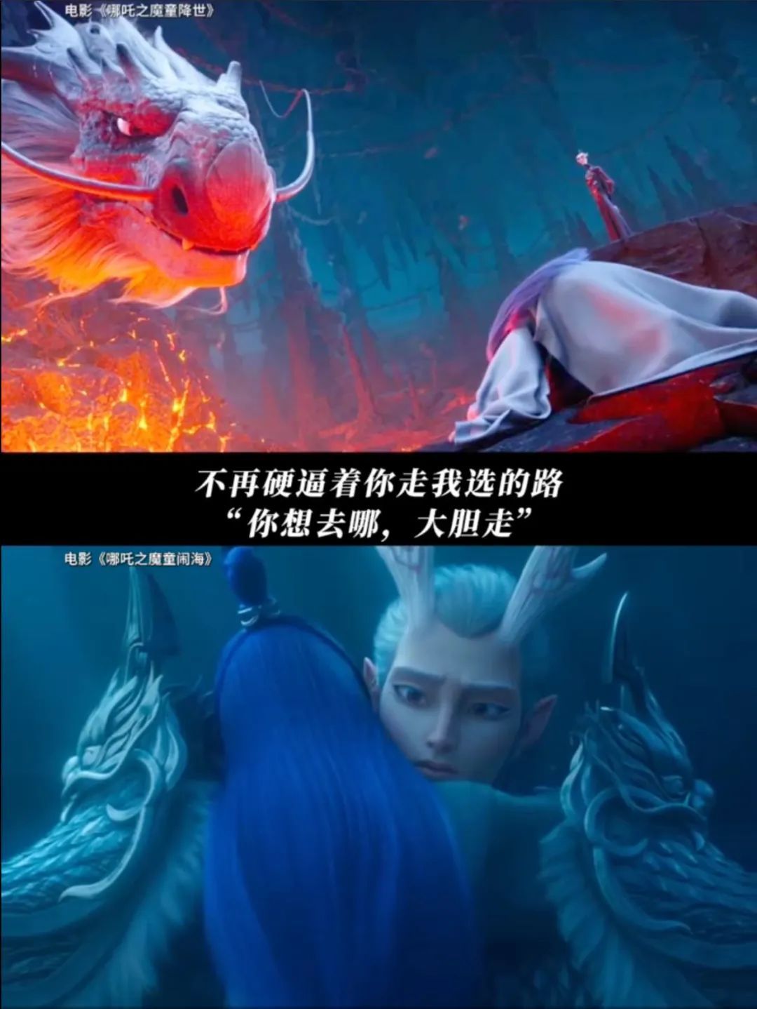 “高开疯走”!《哪吒之魔童闹海》这10句台词,后劲太大了! “高开疯走”!《哪吒之魔童闹海》这10句台词,后劲太大了!