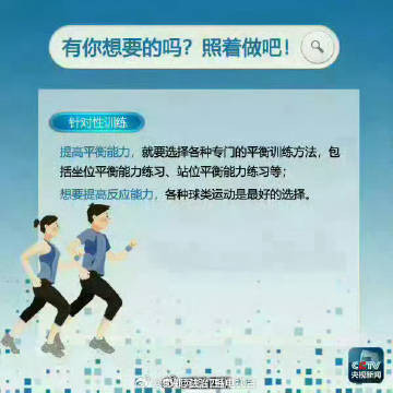 收好这份不同年龄段的运动方法！