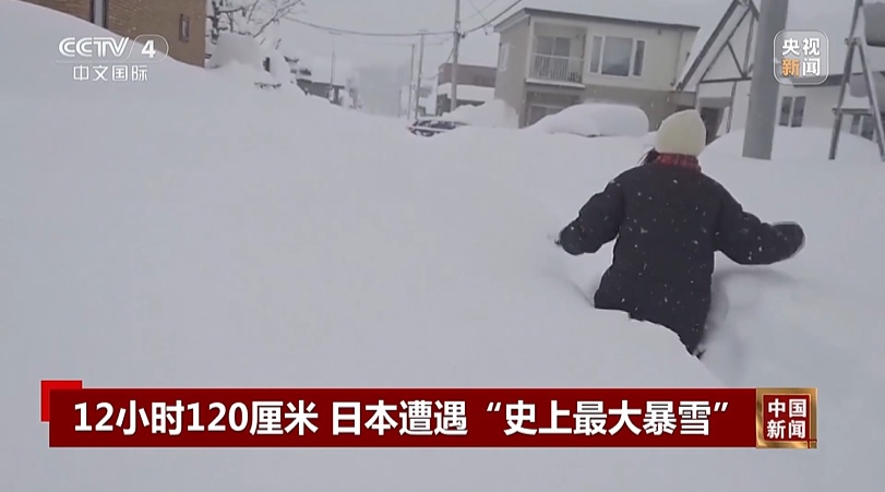 已致1死4伤,日本遭遇“灾害级”大雪,数十架次航班取消 已致1死4伤,日本遭遇“灾害级”大雪,数十架次航班取消