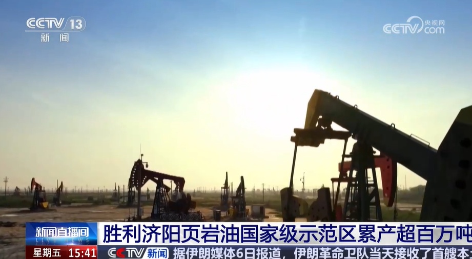 胜利济阳页岩油国家级示范区累产超百万吨