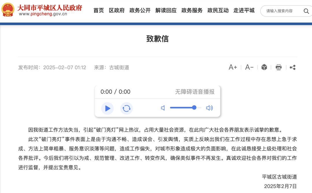 工作人员撬锁进店“破门亮灯”，官方深夜致歉！