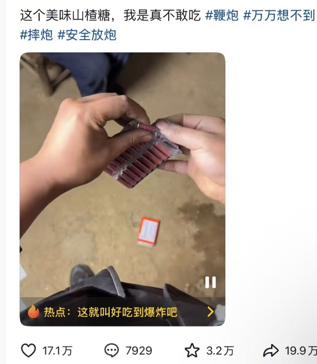 以为是糖，结果放嘴里炸了！网友：真的很像！