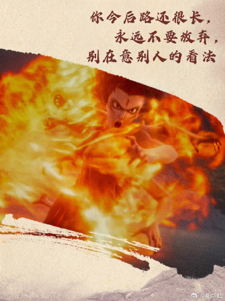 燃!电影哪吒的经典台词好戳人 燃!电影哪吒的经典台词好戳人