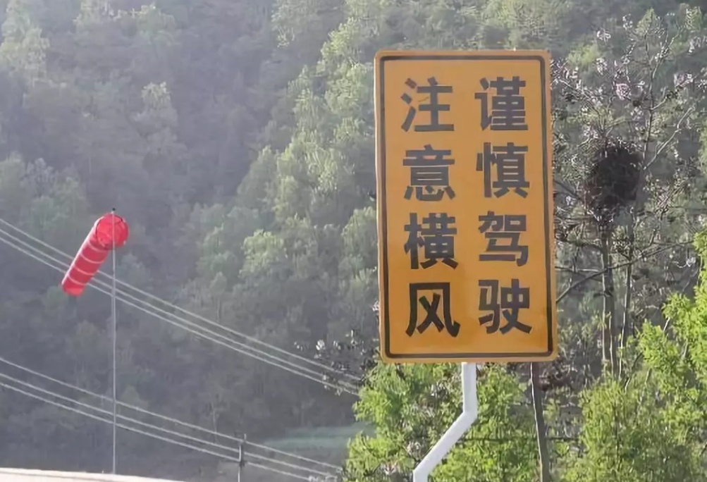 大风天行车当心“横风”！横风是啥风？到底有多可怕？